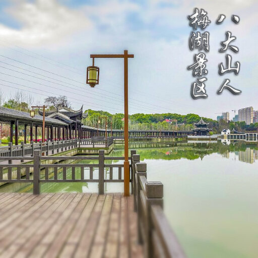 月湖怎样与 720 全景团队保持良好的沟通？